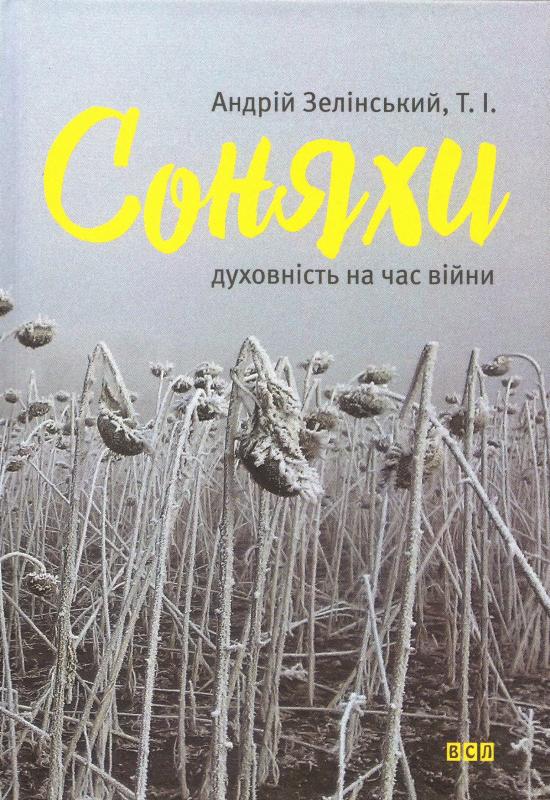 Соняхи Соняхи