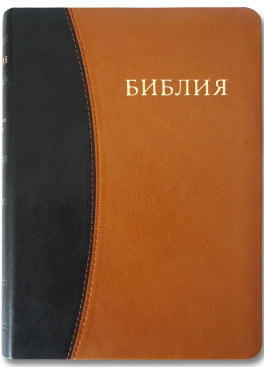 Библия Библия