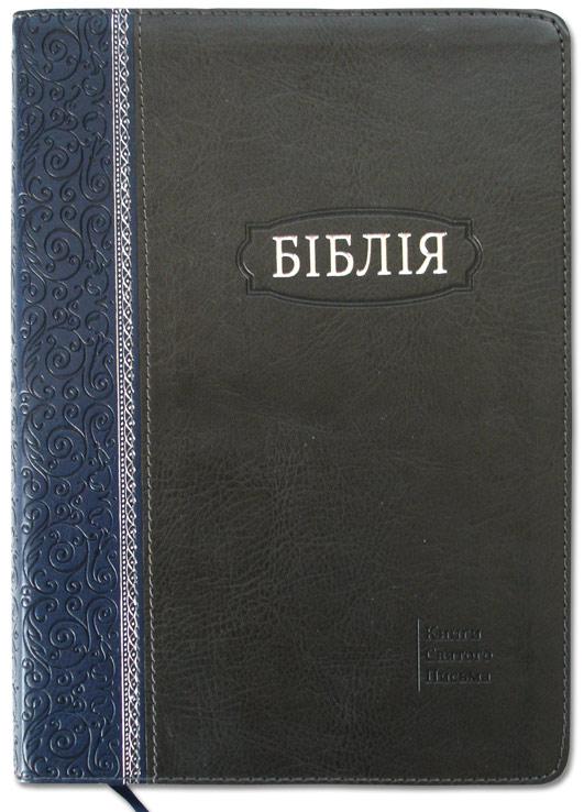 Біблія Біблія