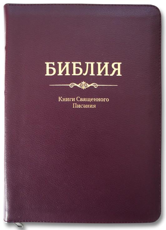 Библия Библия
