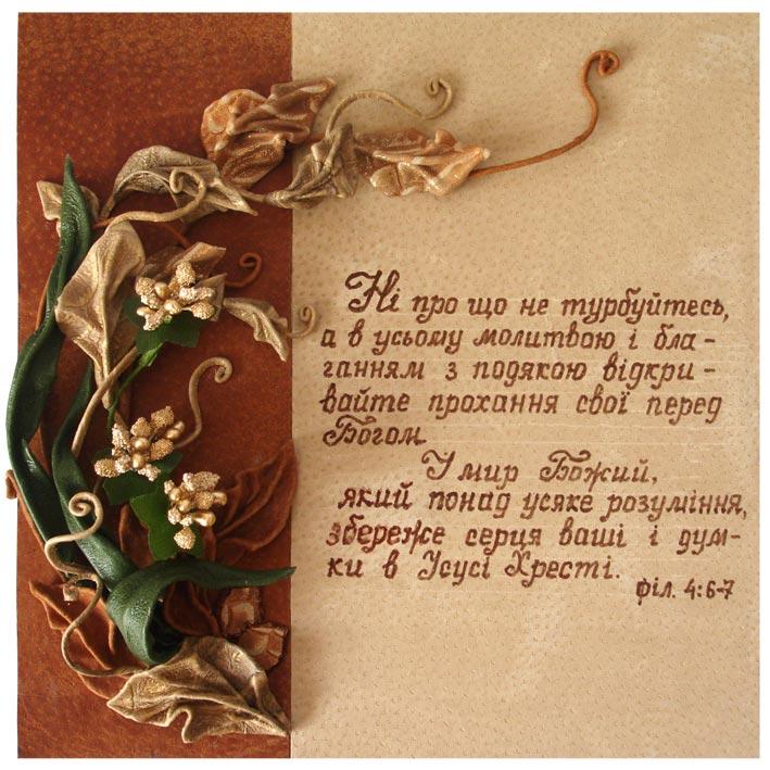 Ні про що не турбуйтесь... Ні про що не турбуйтесь...