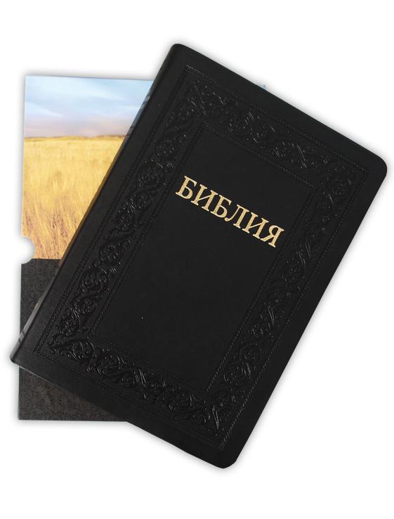 Библия Библия