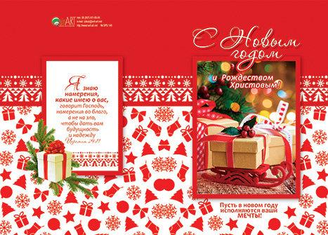 С Новым годом и Рождеством Христовым! С Новым годом и Рождеством Христовым!