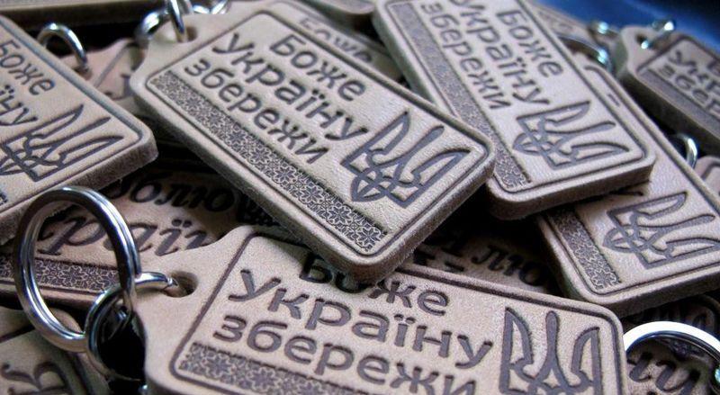 БОЖЕ УКРАЇНУ ЗБЕРЕЖИ БОЖЕ УКРАЇНУ ЗБЕРЕЖИ