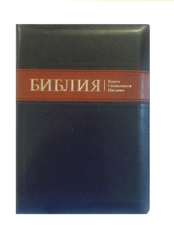 Библия Библия