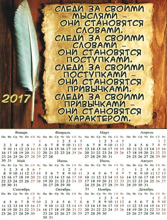 Следи за своими мыслями... Следи за своими мыслями...
