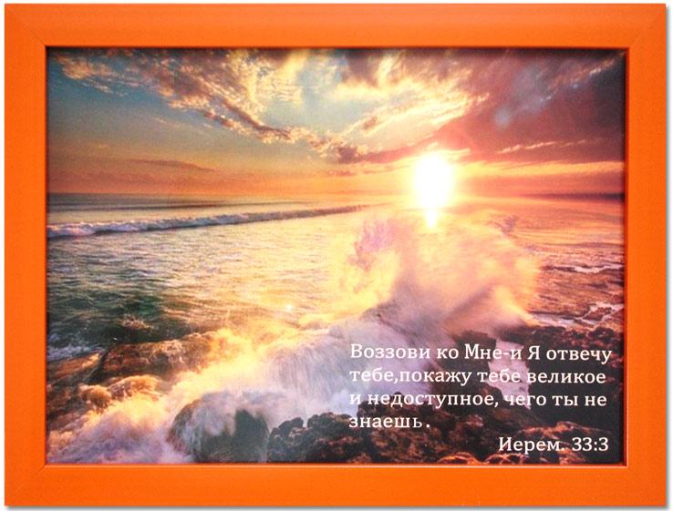 Воззови ко Мне - и Я отвечу тебе.... Воззови ко Мне - и Я отвечу тебе....