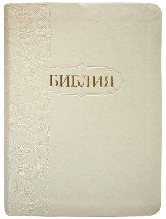 Библия Библия