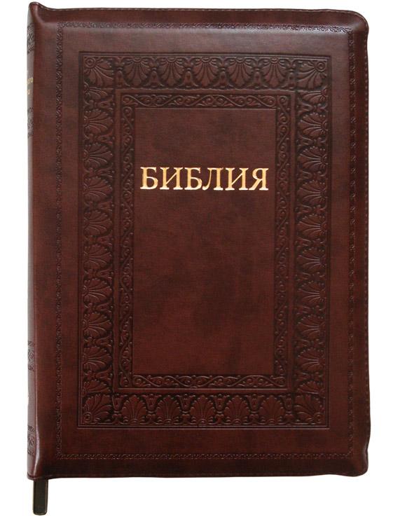 Библия Библия