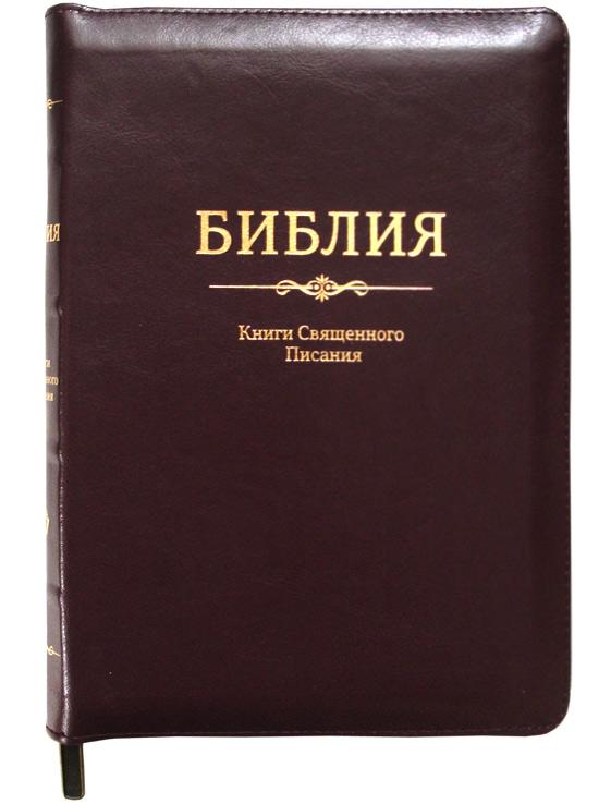 Библия Библия
