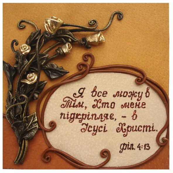 Я все можу в Тім... Я все можу в Тім...