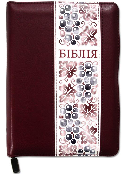 Біблія Біблія