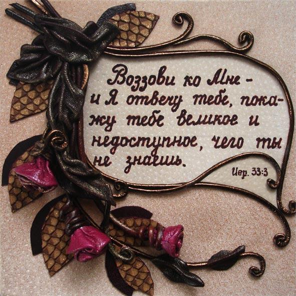 Воззови ко Мне... Воззови ко Мне...