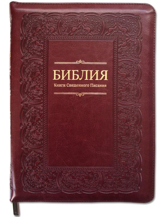 Библия Библия