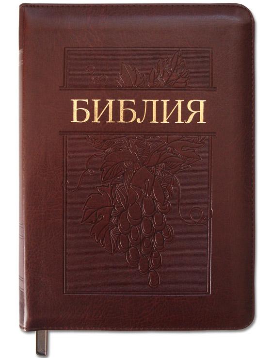 Библия Библия