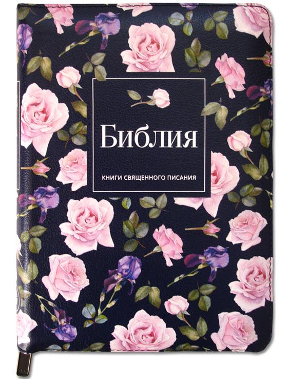Библия Библия