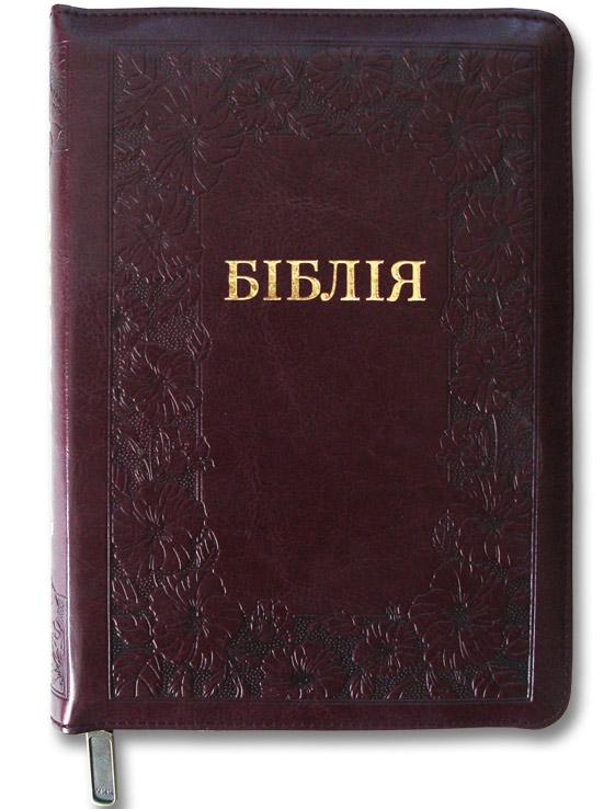 Біблія Біблія