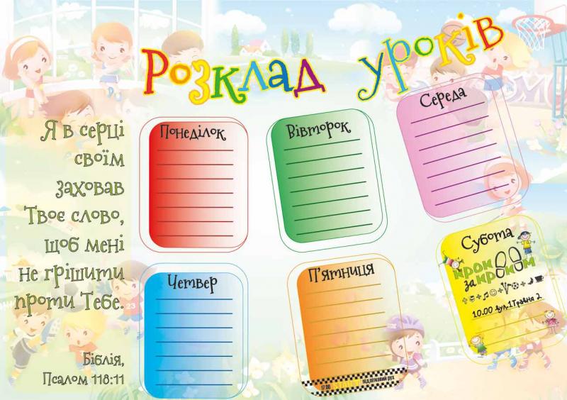 Плакат Плакат