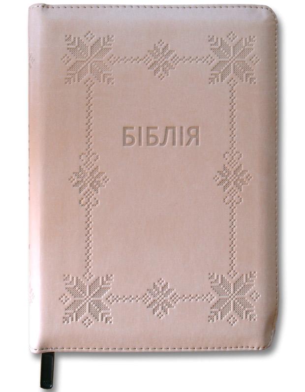 Біблія Біблія