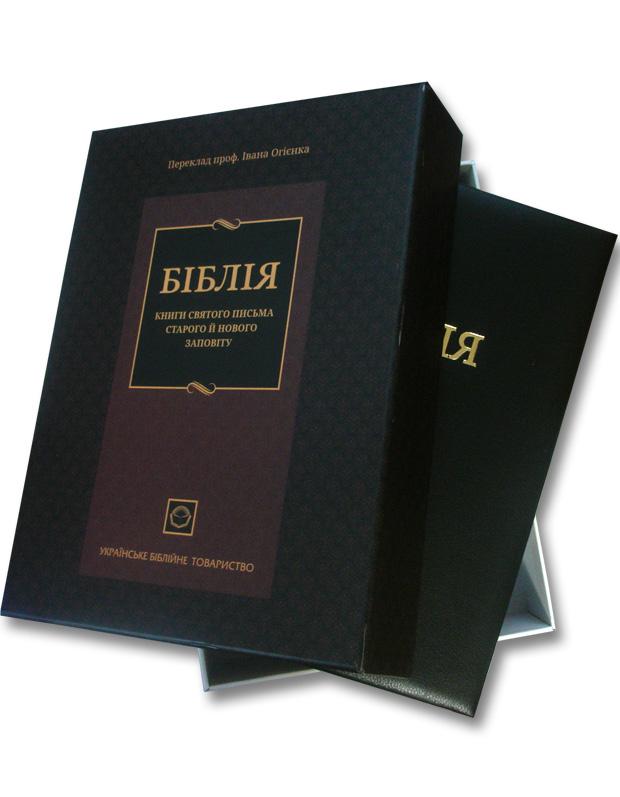 Біблія Біблія