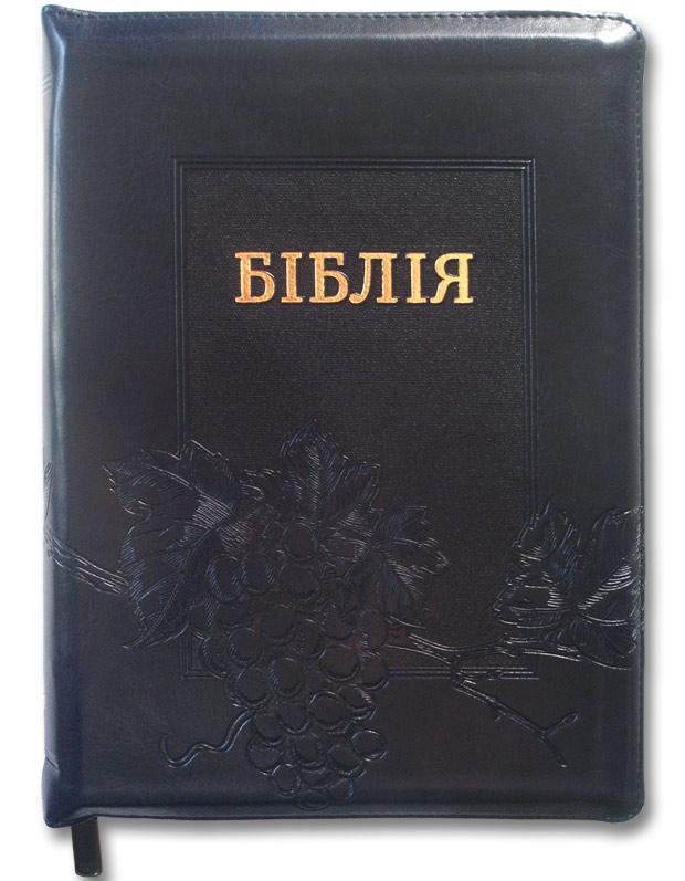 Біблія Біблія