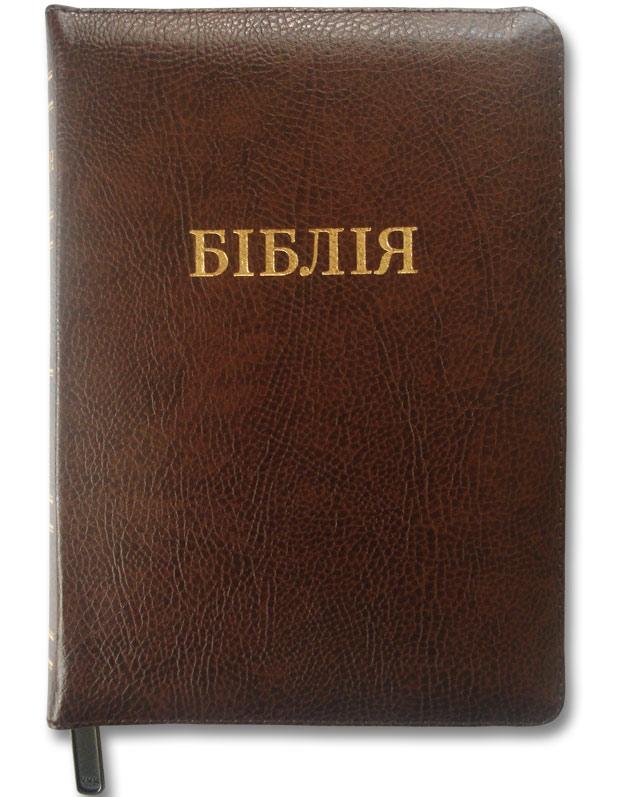 Біблія Біблія