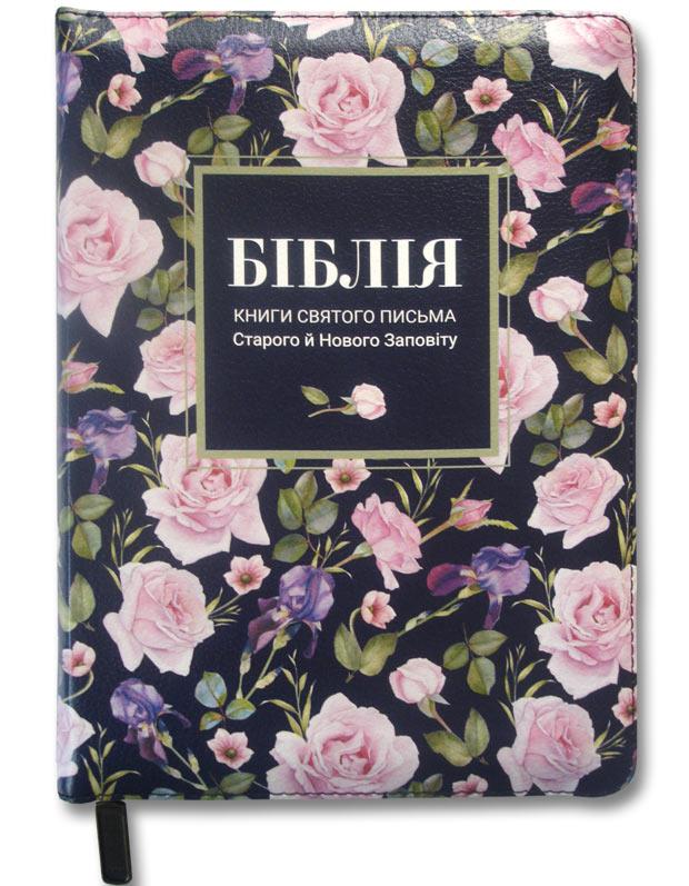 Біблія Біблія