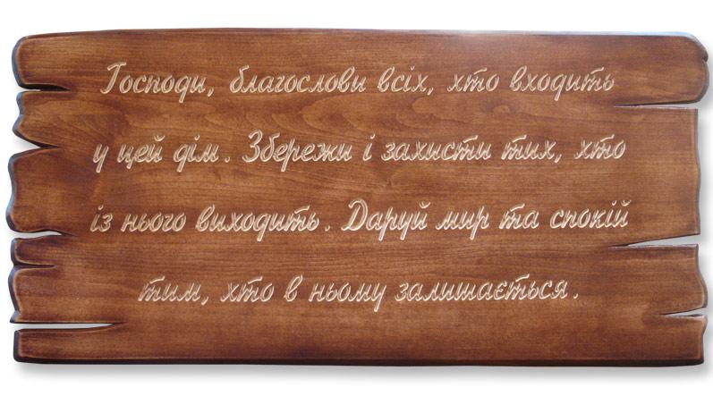 Господи, благослови всіх... Господи, благослови всіх...
