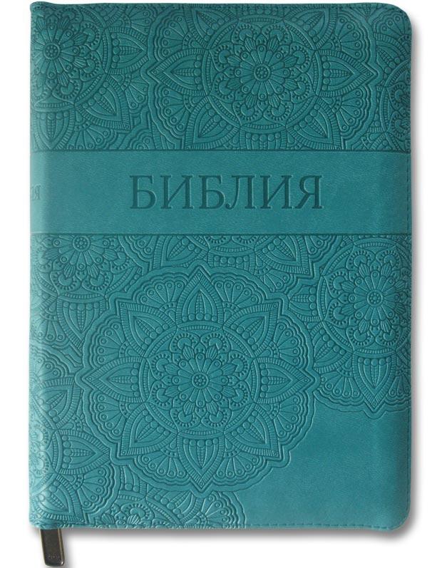 Библия Библия