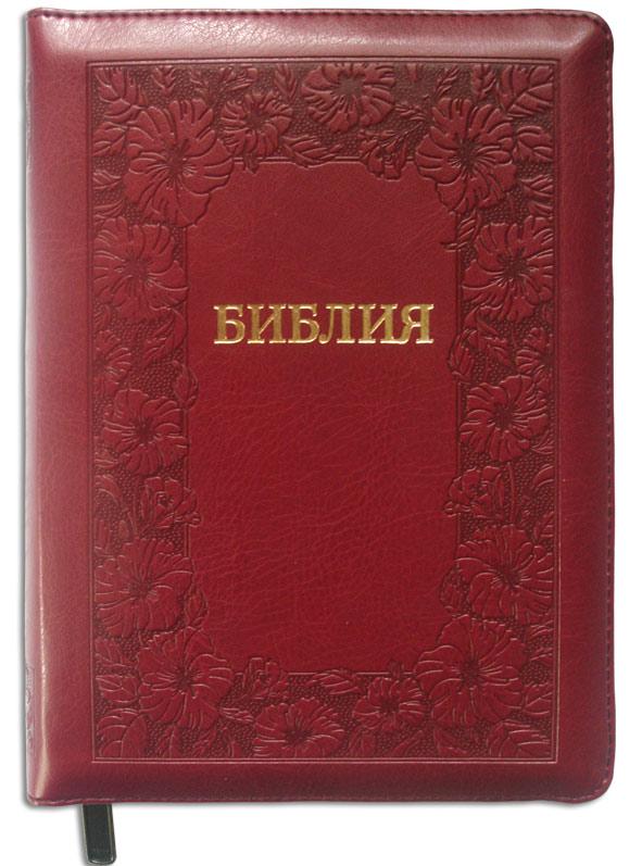 Библия Библия