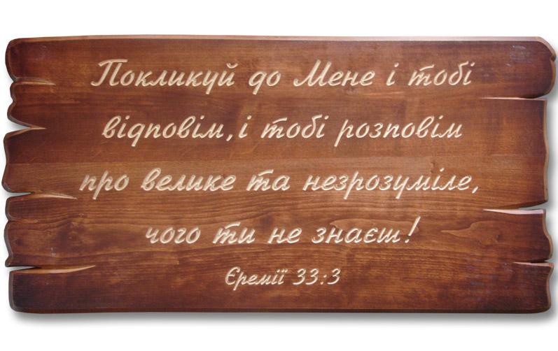 Покликуй до Мене... Покликуй до Мене...