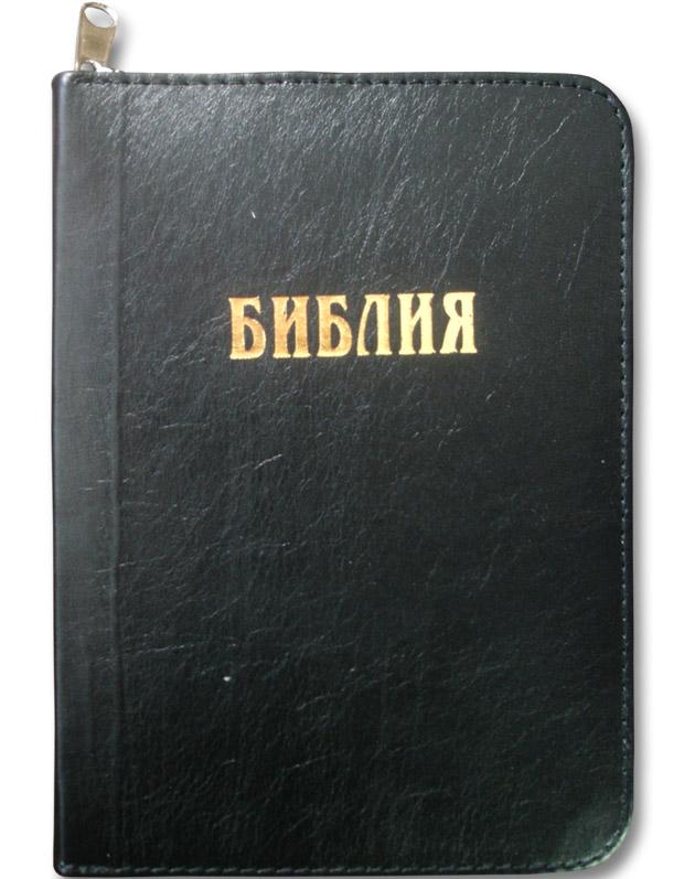 Библия Библия