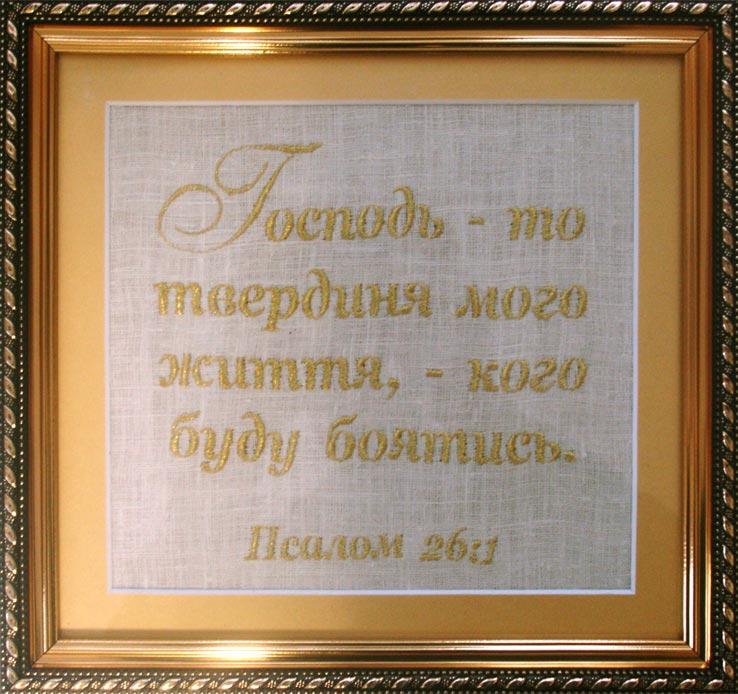 Картина с вышивкой Картина с вышивкой
