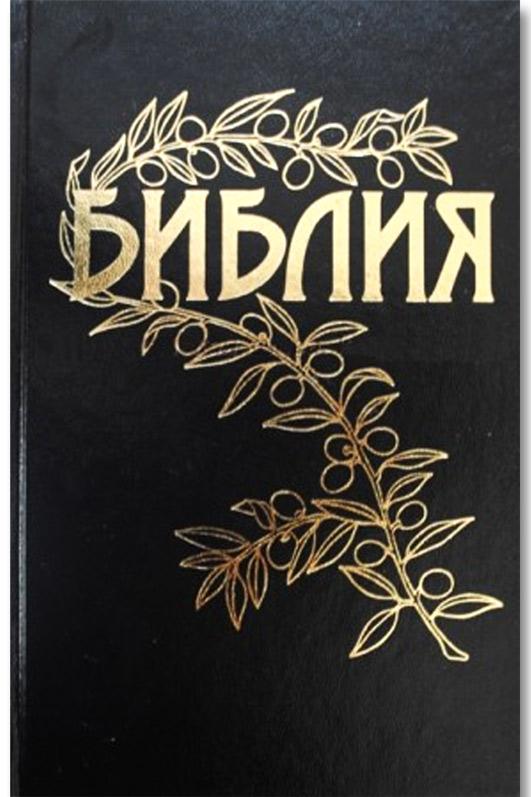 Библия Геце Библия Геце