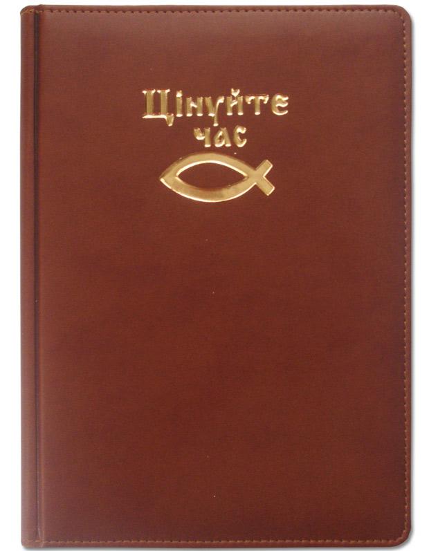 Деловой ежедневник Деловой ежедневник