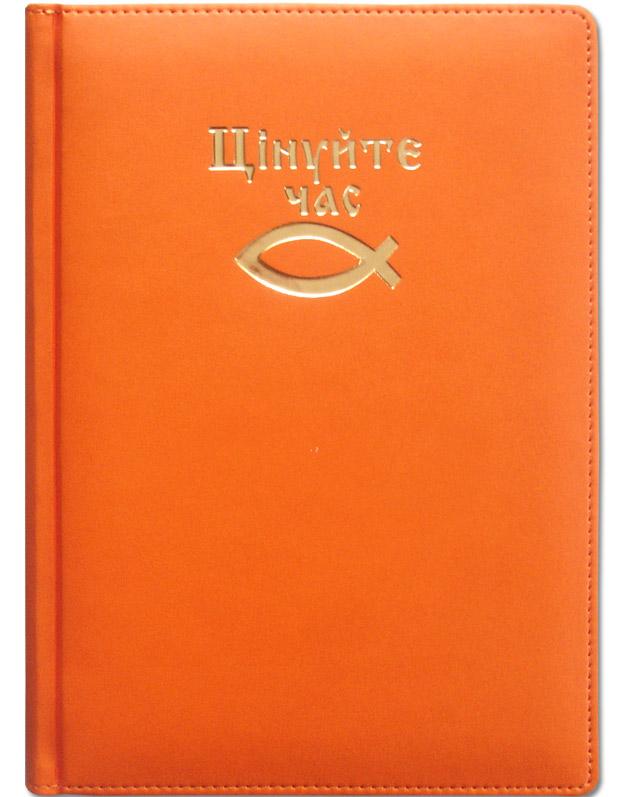 Деловой ежедневник Деловой ежедневник