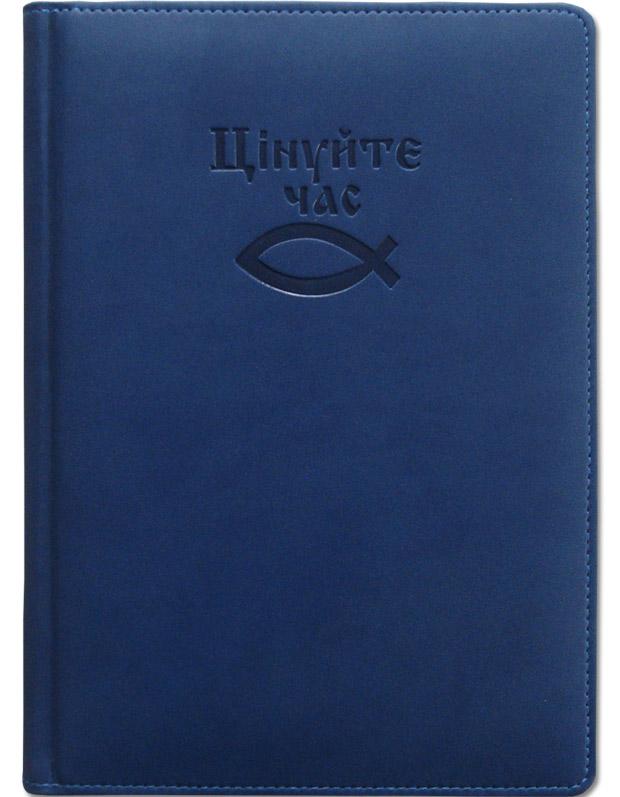 Деловой ежедневник Деловой ежедневник