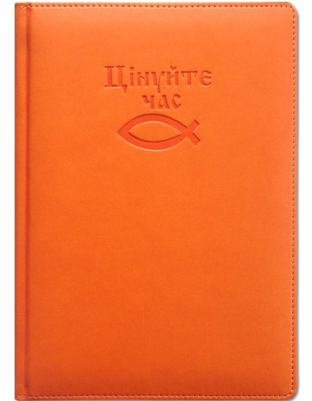 Деловой ежедневник Деловой ежедневник
