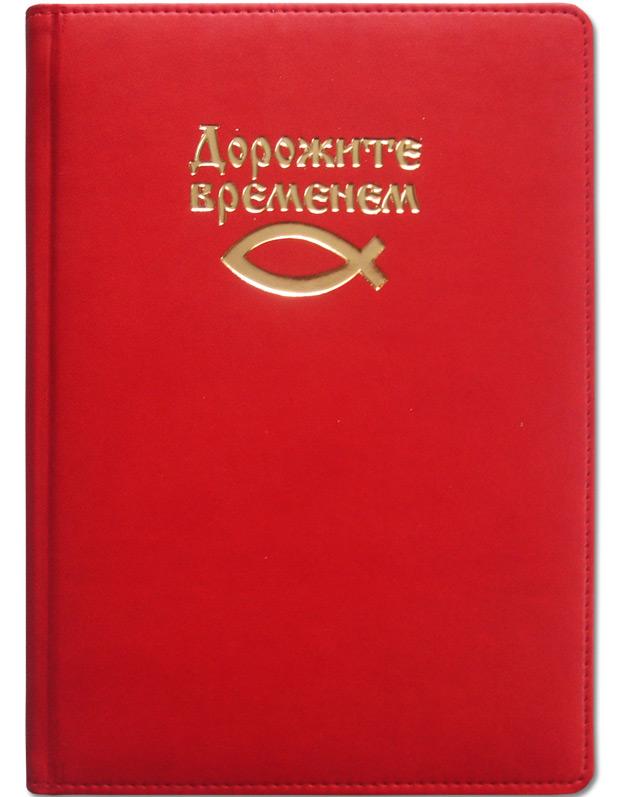 Деловой ежедневник Деловой ежедневник