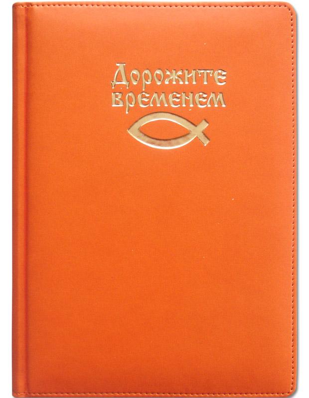 Деловой ежедневник Деловой ежедневник