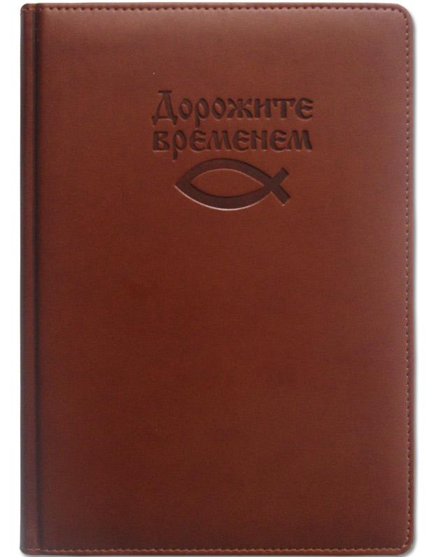 Деловой ежедневник Деловой ежедневник