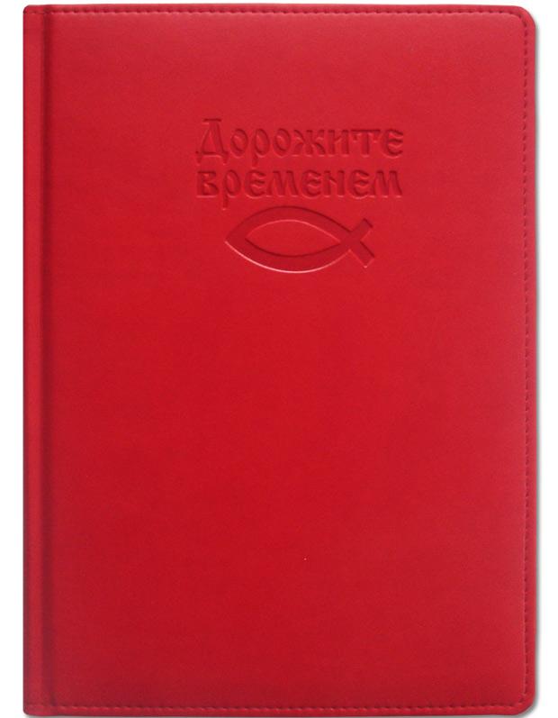 Деловой ежедневник Деловой ежедневник