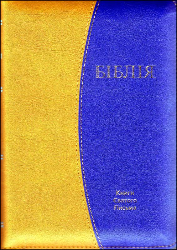 Біблія Біблія