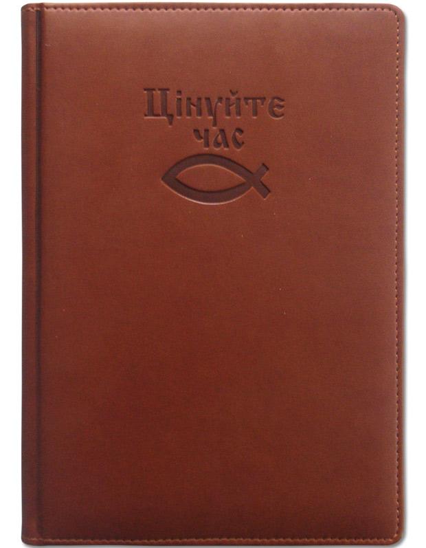 Деловой ежедневник Деловой ежедневник