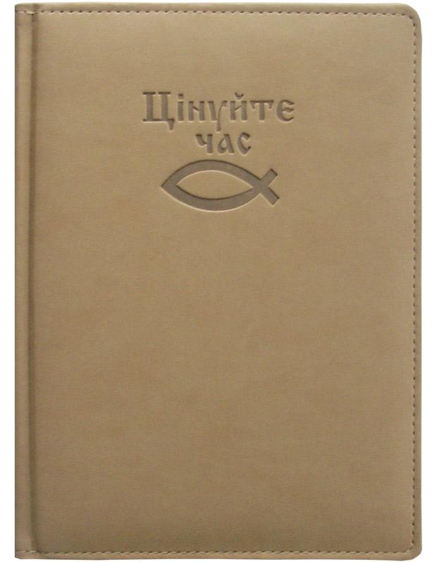 Деловой ежедневник Деловой ежедневник