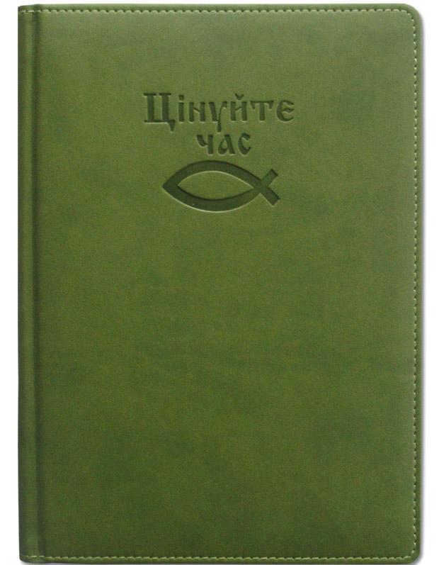 Деловой ежедневник Деловой ежедневник