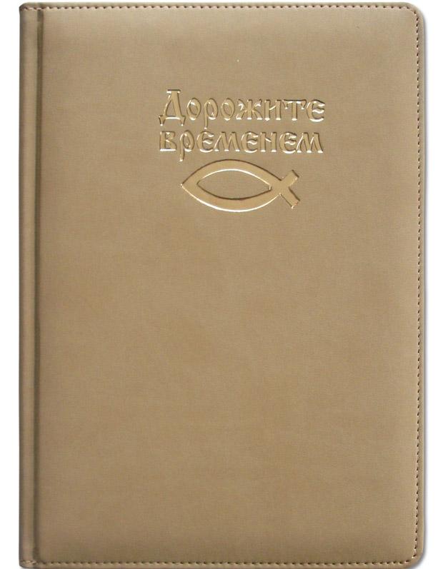 Деловой ежедневник Деловой ежедневник