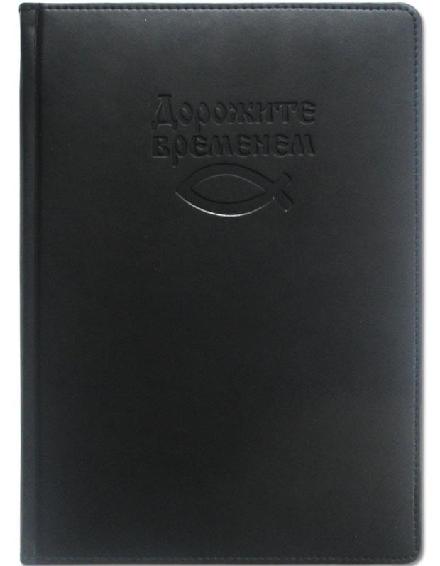 Деловой ежедневник Деловой ежедневник