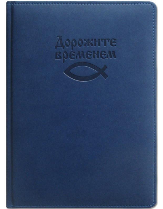 Деловой ежедневник Деловой ежедневник