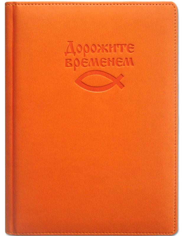 Деловой ежедневник Деловой ежедневник